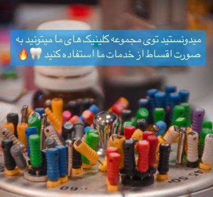 اقساط-ژنیک